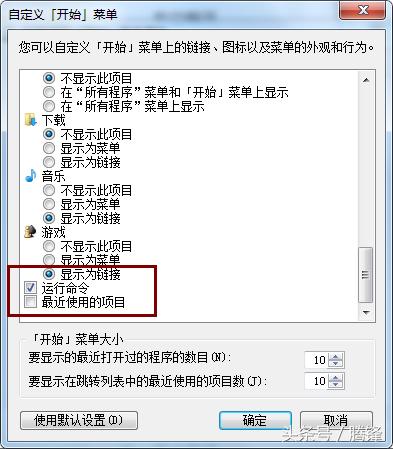 windows7任务栏和开始菜单打不开,windows进系统后开始菜单不见了