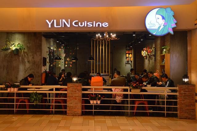 深圳云味馆过桥米线南山茂业店,米线连锁餐饮设计案例