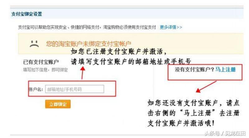 淘宝注册开店绑定支付宝流程,淘宝新手开店怎么绑支付宝