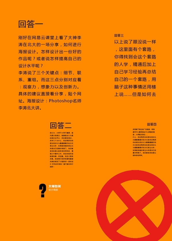 图像大师,设计海报识图