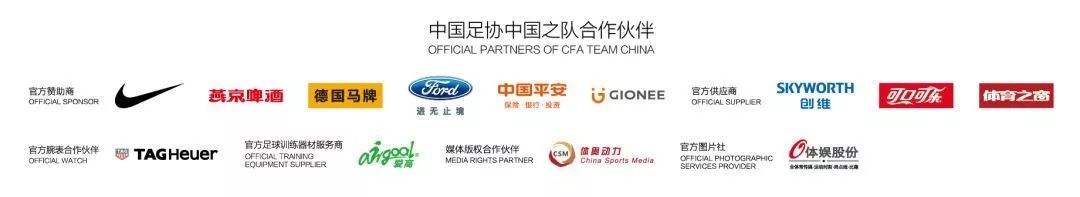 故事｜U-23国足队长何超：我没有偶像但我有梦想