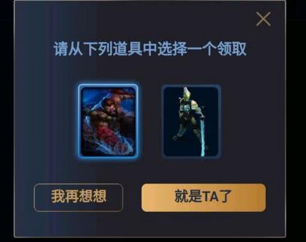 lol心悦会员日活动96元新人优惠券,lol心悦会员3专属皮肤在哪领取