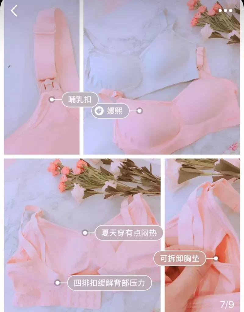 好穿的孕期内衣推荐测评,怀孕到生都能穿的内衣测评