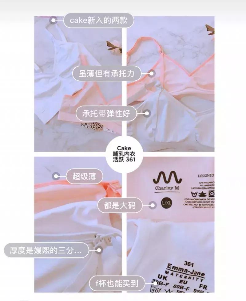 好穿的孕期内衣推荐测评,怀孕到生都能穿的内衣测评