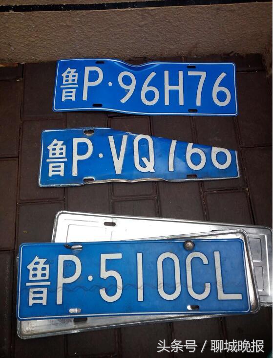 谁的车牌丢了？聊城晚报来帮您