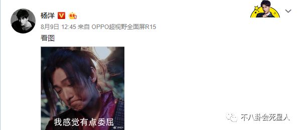 杨洋武动乾坤杀青宴,杨洋被虐