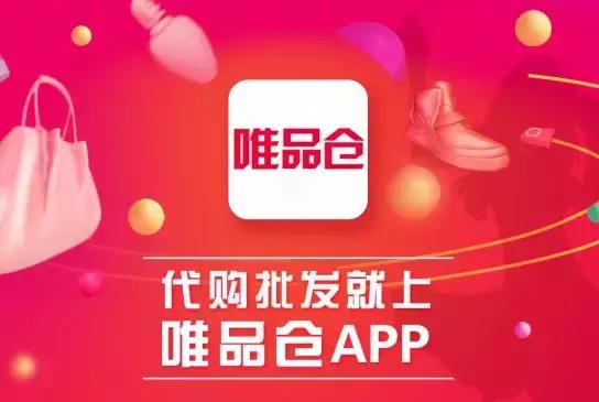 唯品会跨越速运,唯品会在2019做出了哪些改变