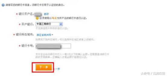 淘宝开店怎样支付宝认证,支付宝红色认证和蓝色认证的区别