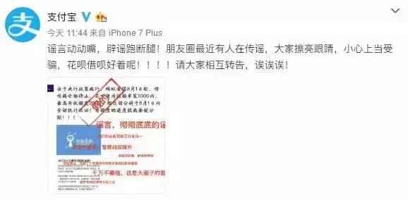 花呗帮忙提额是新骗局吗,别人帮支付宝花呗提额