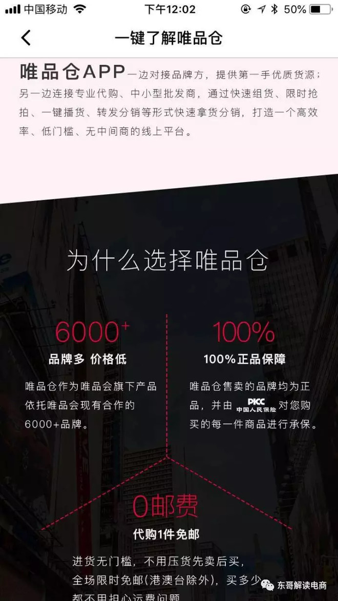 唯品会一季度净利模式,唯品会q2今日财报