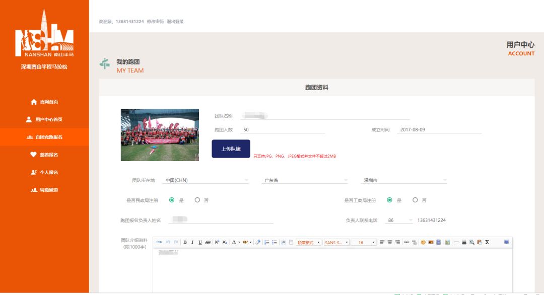 2023南山半马在哪报名的,南山跑团