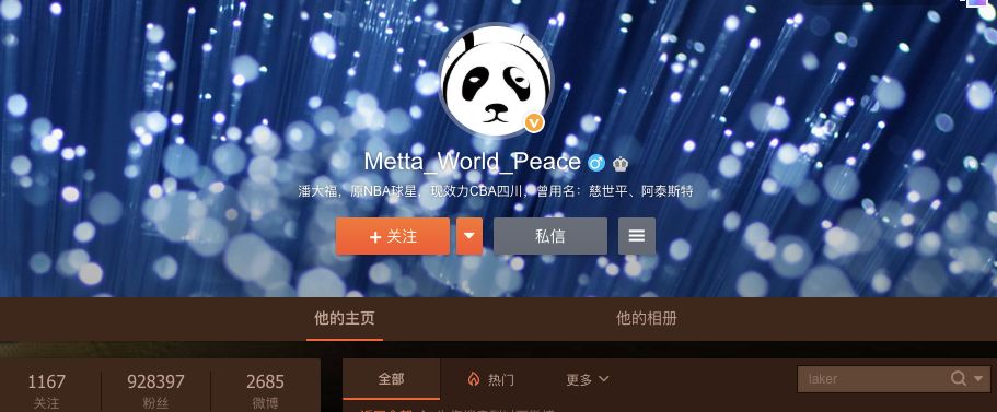 NBA“坏小子”慈世平，遇见阿里后成了电商狂人