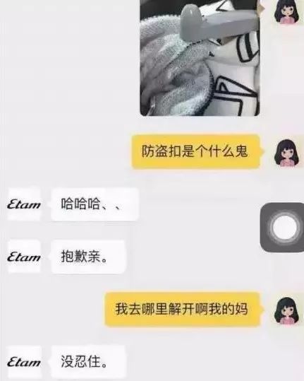 自从迷上*戏调**某宝客服后,我不会说话的毛病就被治好了