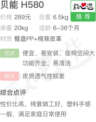 宜家餐椅99跟79元区别,餐椅测评推荐平价品牌