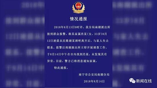 女子醉酒失忆被殴打,女子醉卧在路边