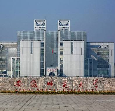 安徽师范大学研究生招生专业目录,安徽师范大学研究生2019招生