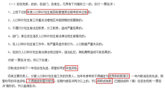 各地鼓励生育三孩政策,地方鼓励生育三胎