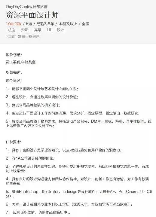 月薪上万的设计师，教你如何正确学习平面设计！