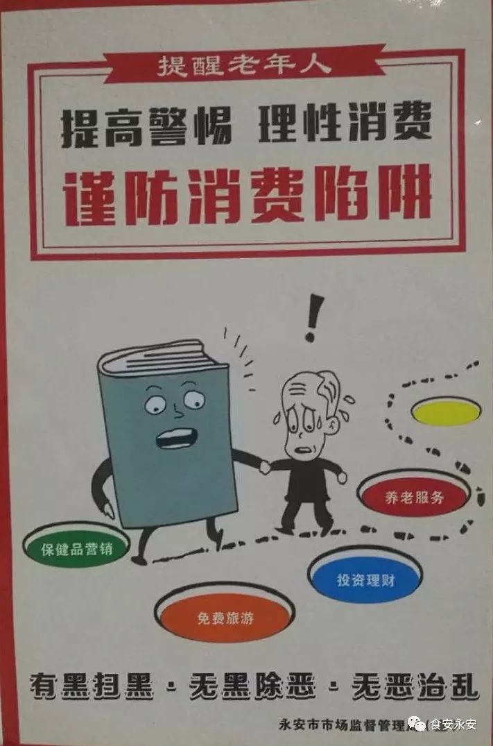 严查永安这几家医疗机构停业整顿,永安市医疗乱象治理