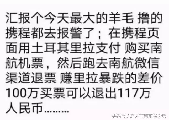 土耳其的房价为什么这么低,土耳其房价暴涨背后的逻辑