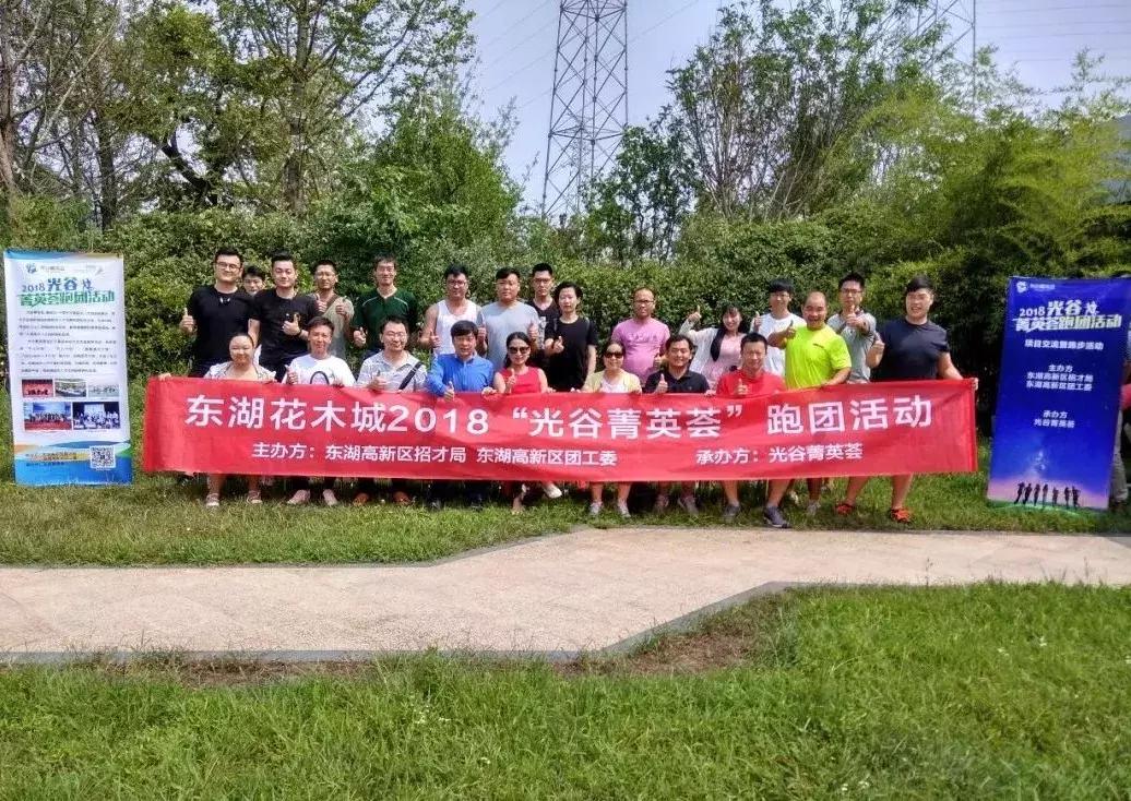 菁英荟跑团大咖云集，一场体力、脑力和心力的激烈交锋！