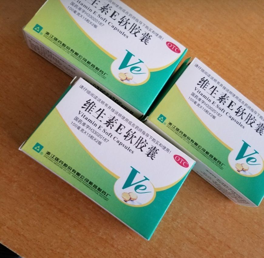 2元一瓶的维生素e能祛斑吗,2块钱的维生素e