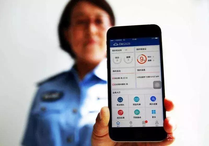 交管12123上怎么查看交通事故处理,交通事故处理交管123哪里看