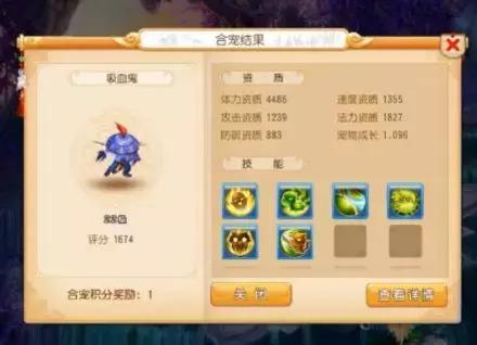 梦幻西游重复技能合宠,梦幻西游二万元合宠技能