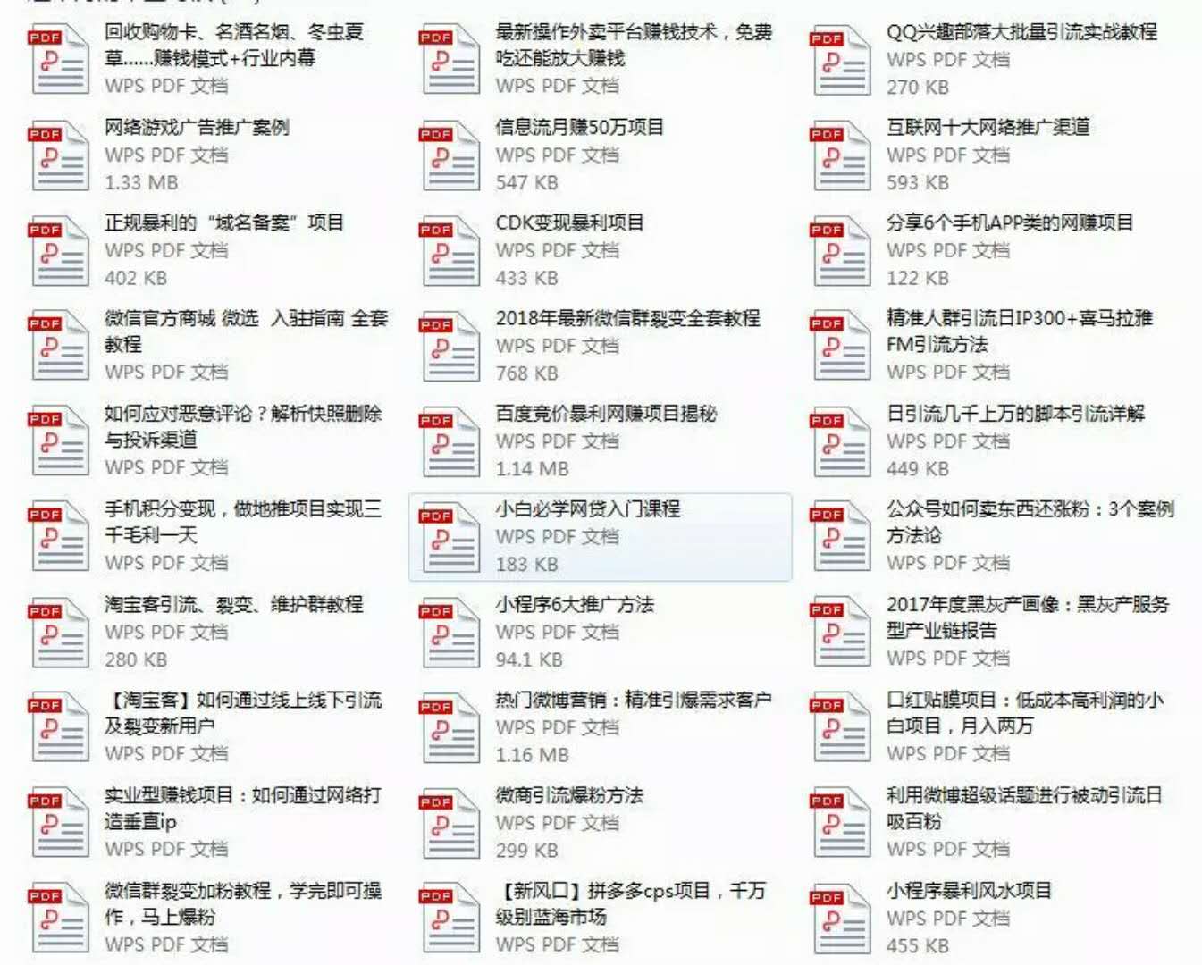 注意：想要在网络赚钱，千万要注意这一点！附18年最新项目教程