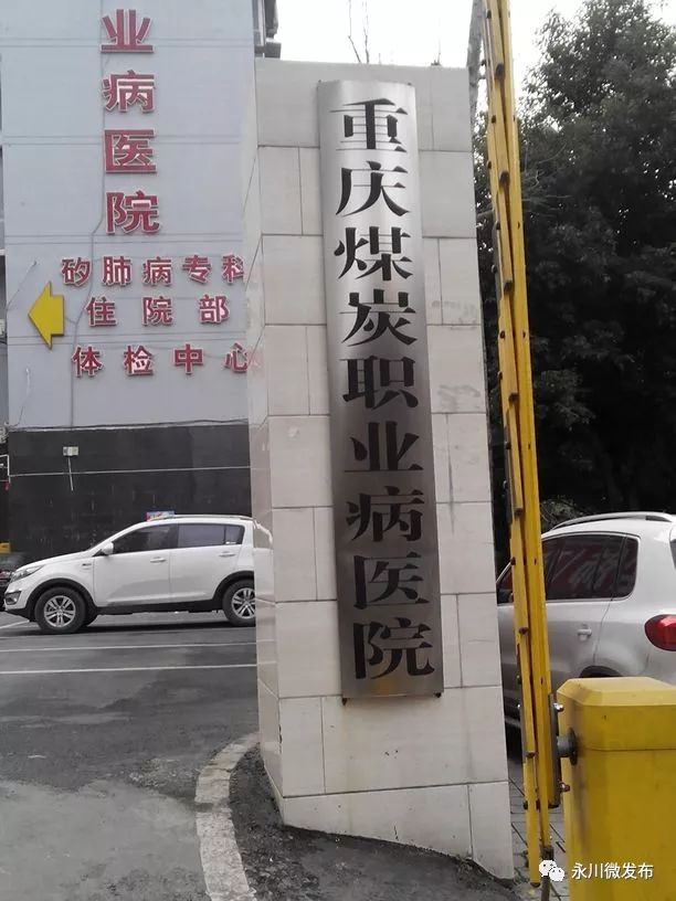 永川专家义诊报名,永川中医院专家坐诊时间表