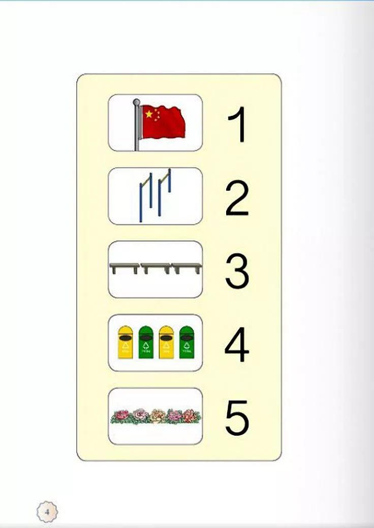 一年级数学电子课本上册,人教版一年级数学上册课本第81页