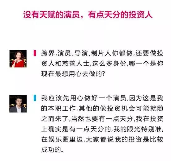 黄晓明投资失误怎么看待,黄晓明投资黄海制药