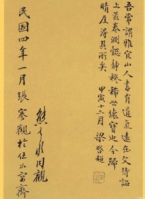 明代王宠小楷《南华真经》解析