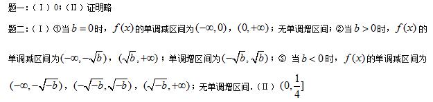 高中数学函数的单调性例题,高中数学函数单调性教学