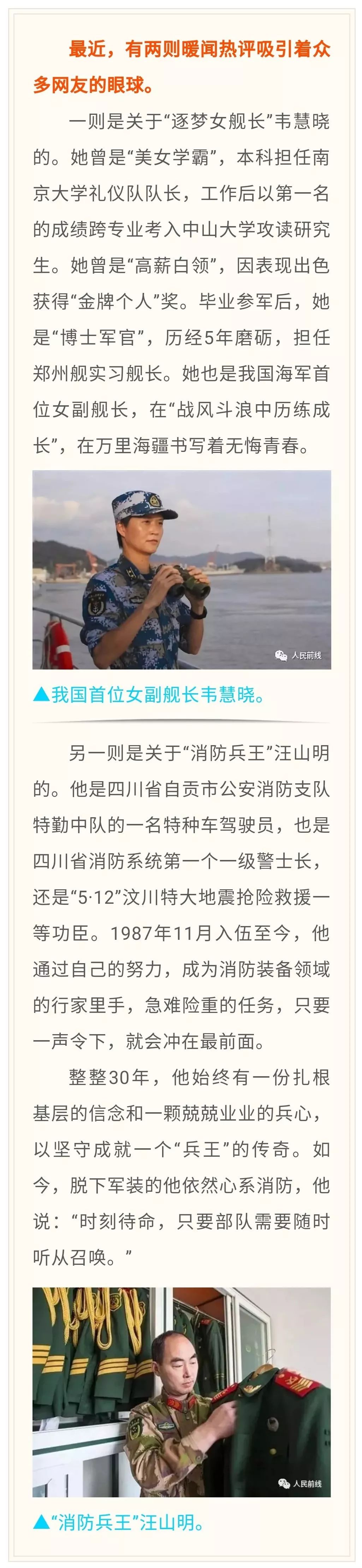 为什么要当兵有何意义,为什么要当兵的答案