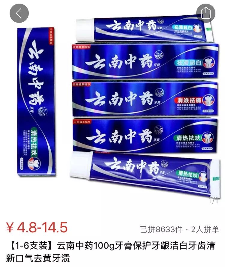 测评拼多多的套路有哪些,拼多多月入十万