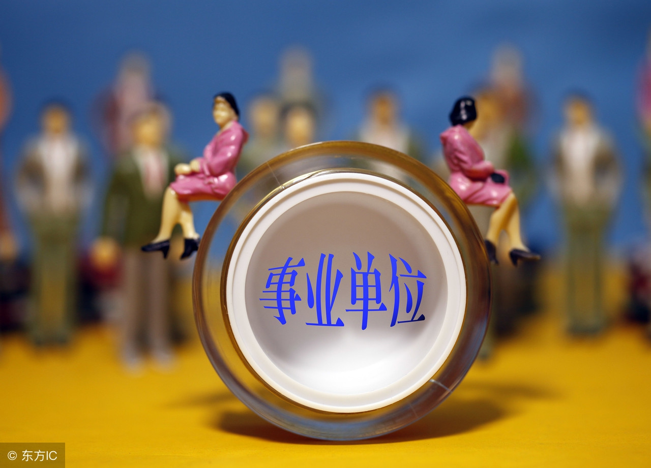 事业单位退休中人工资重新核算吗,事业退休人员有过渡性养老金吗