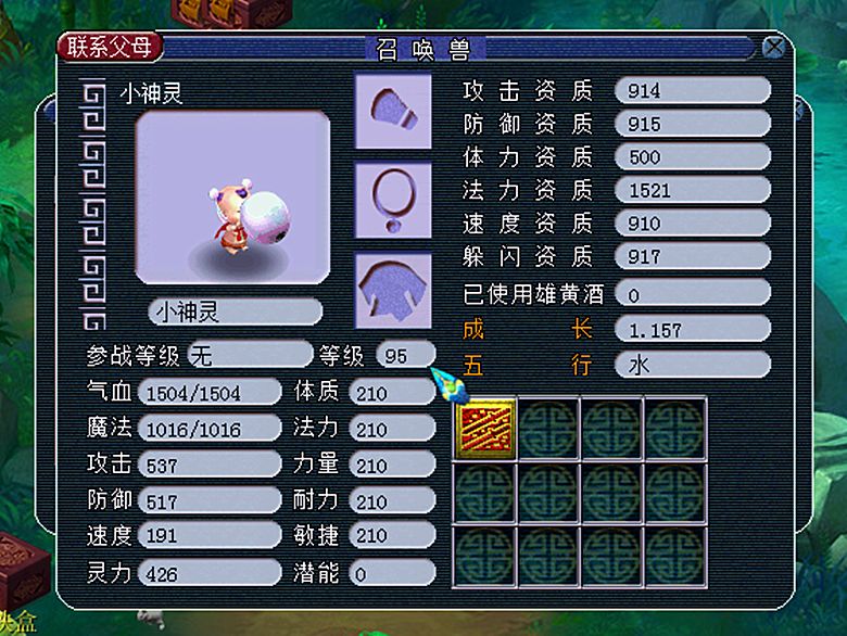 梦幻西游手游如何月入70万金币,梦幻西游月入5000怎么做到的