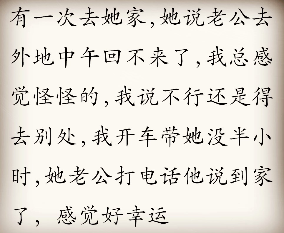 男人的第七感能准到什么程度,男人的第六感准到爆