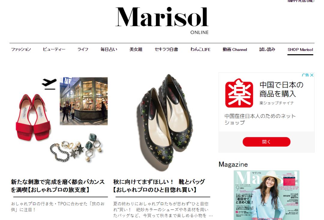 保存好这几个日系网站不愁明天穿什么