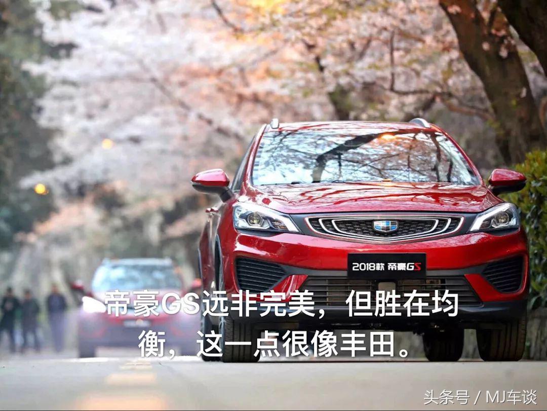 帝豪gs全面评测,吉利帝豪gs10万公里感受