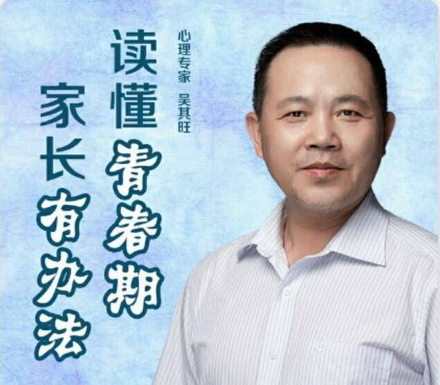 专家解读青春期的教育,专家教你处理学生早恋