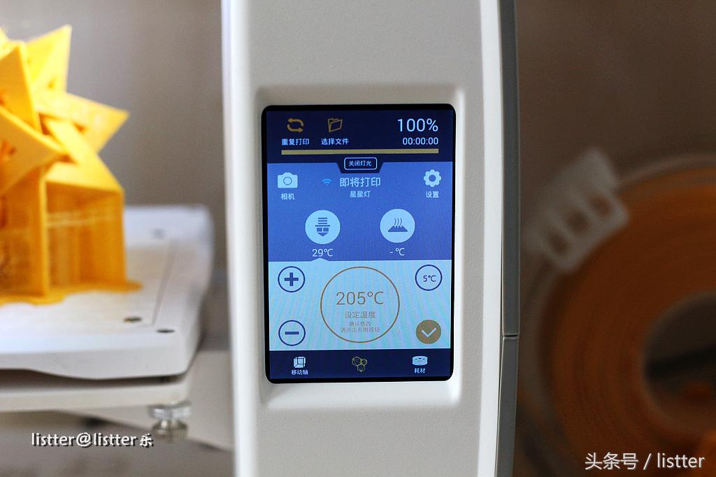 3d打印技术及应用测试,3d打印性能测试