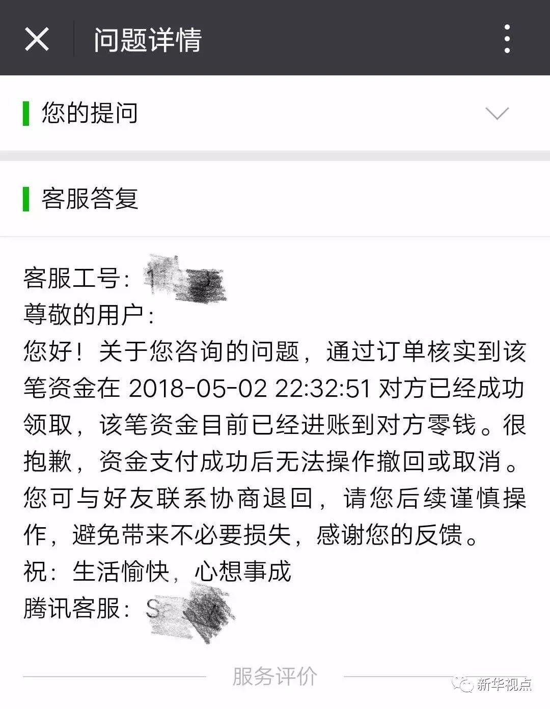 转错账的钱怎么追回微信,微信转错账还没收款怎么追