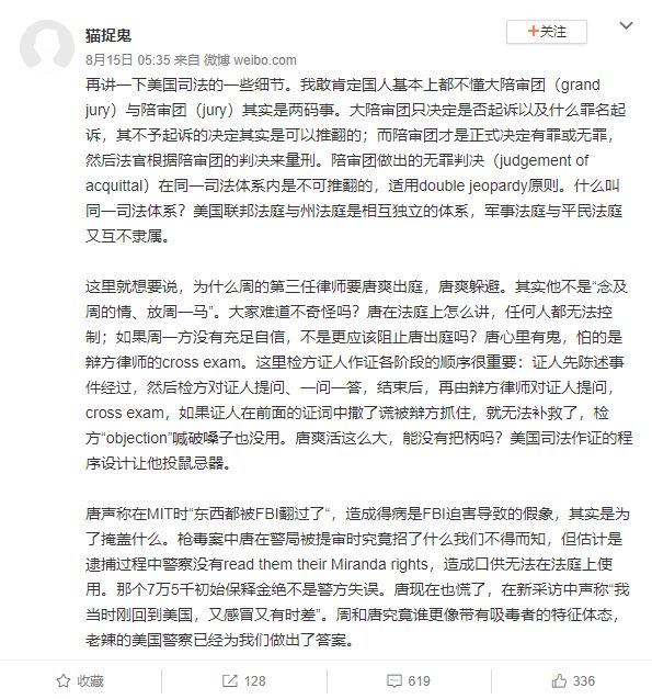 周立波与唐爽对话,周立波说唐爽事件