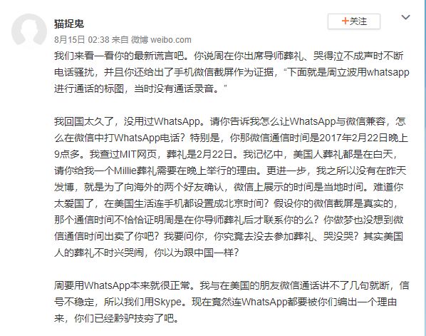 周立波与唐爽对话,周立波说唐爽事件