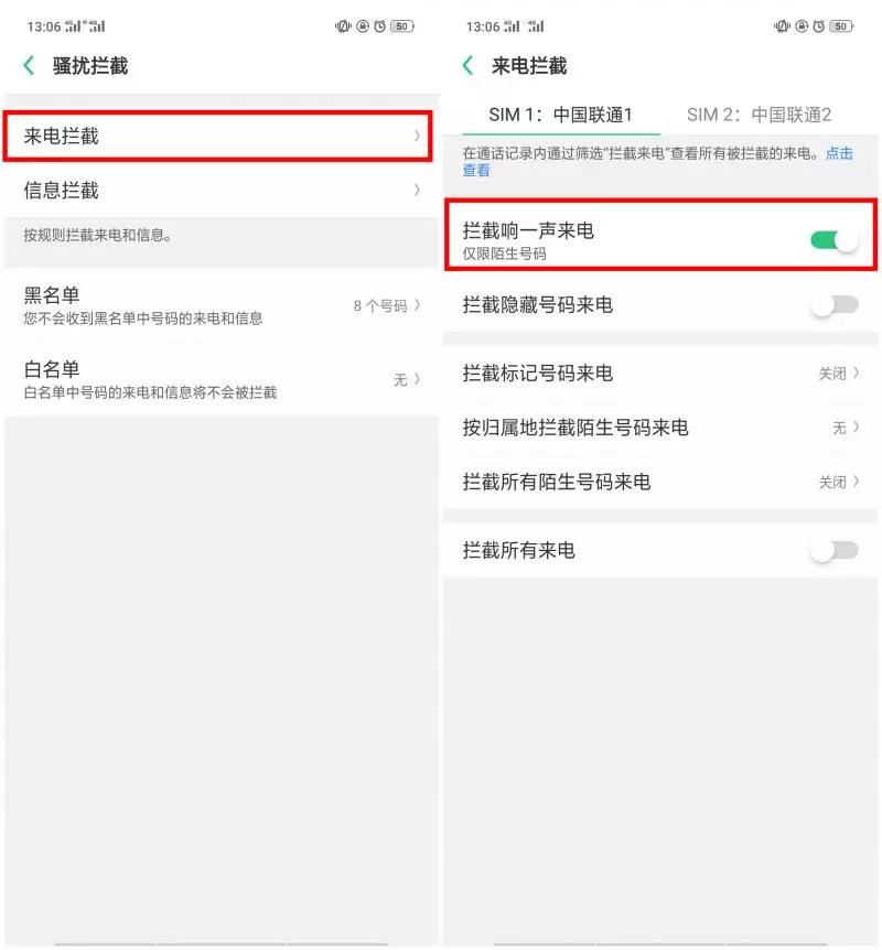 oppo手机免骚扰模式怎么关,oppo手机怎么关闭信息和电话骚扰