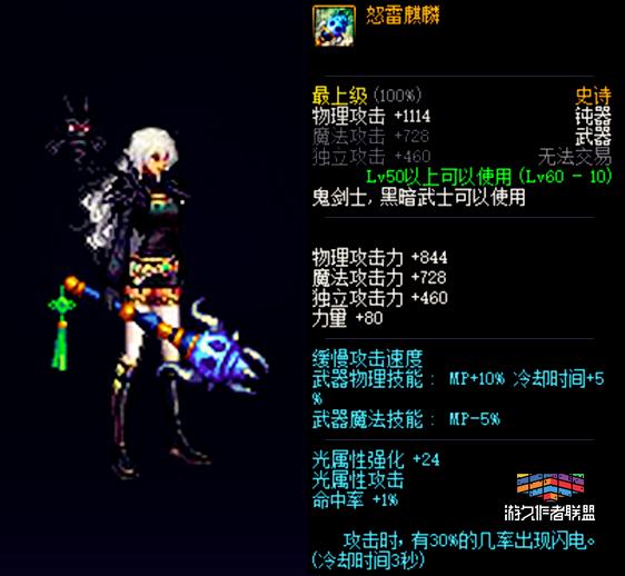 dnf国服美工,dnf鬼剑士美工