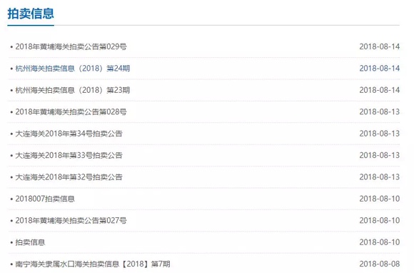海关查扣的东西,海关查获违禁物品怎么处理