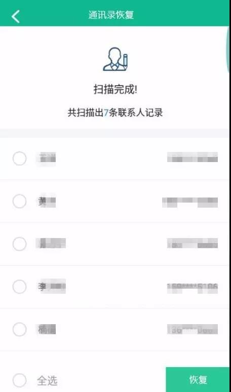通讯录误删除怎样恢复iphone,iphone手机电话图标误删怎么找回